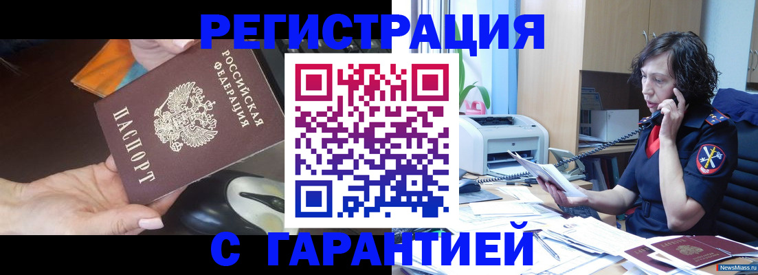 купить прописку в Прохладном