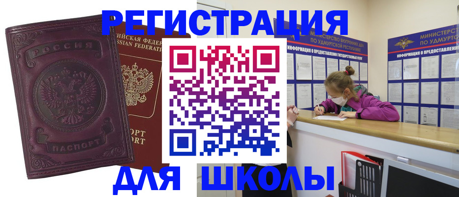 временная регистрация для всех в Прохладном