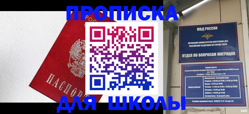 прописка регистрация в Прохладном
