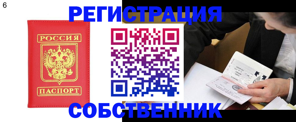 временная регистрация поиск в Прохладном